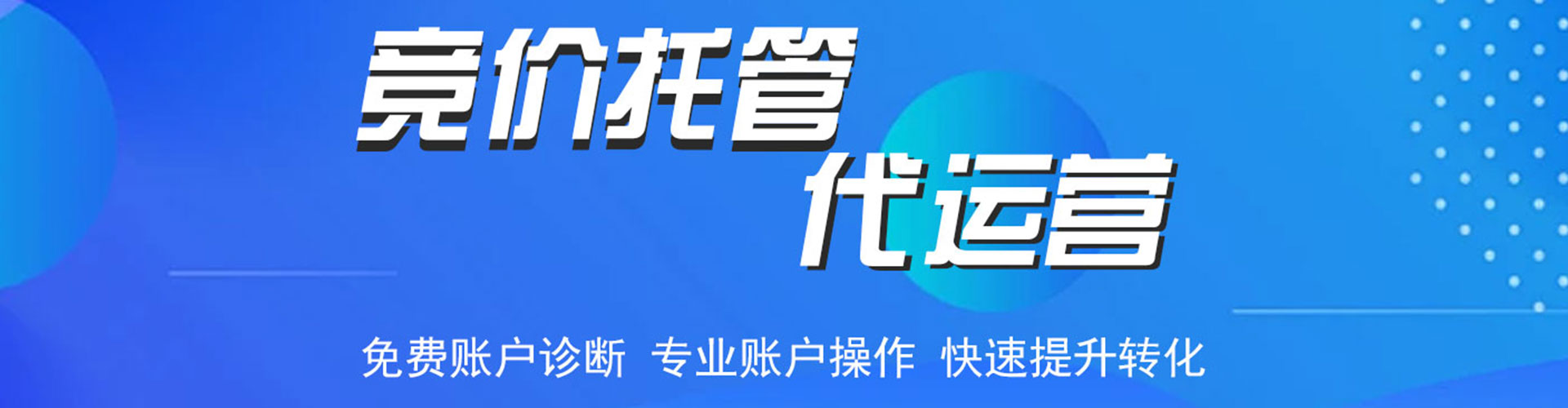 黄山如何做sem