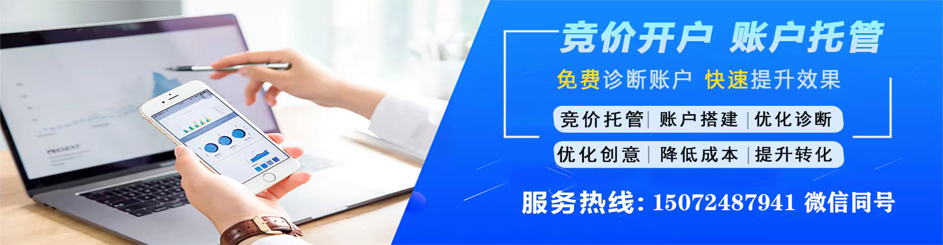 黄山sem优化师